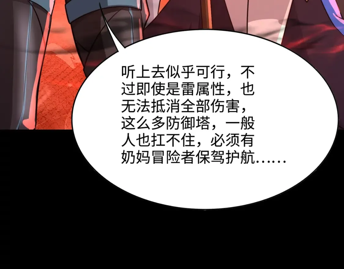 第102话 天赋技能失败，罗刹命悬一线！68