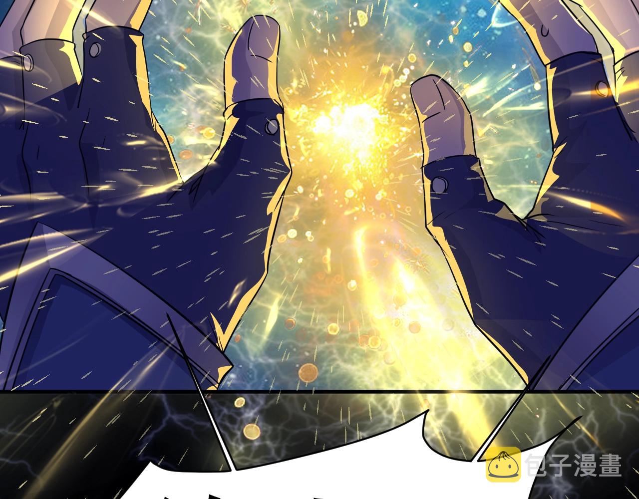第1话 觉醒SSS级天赋！118