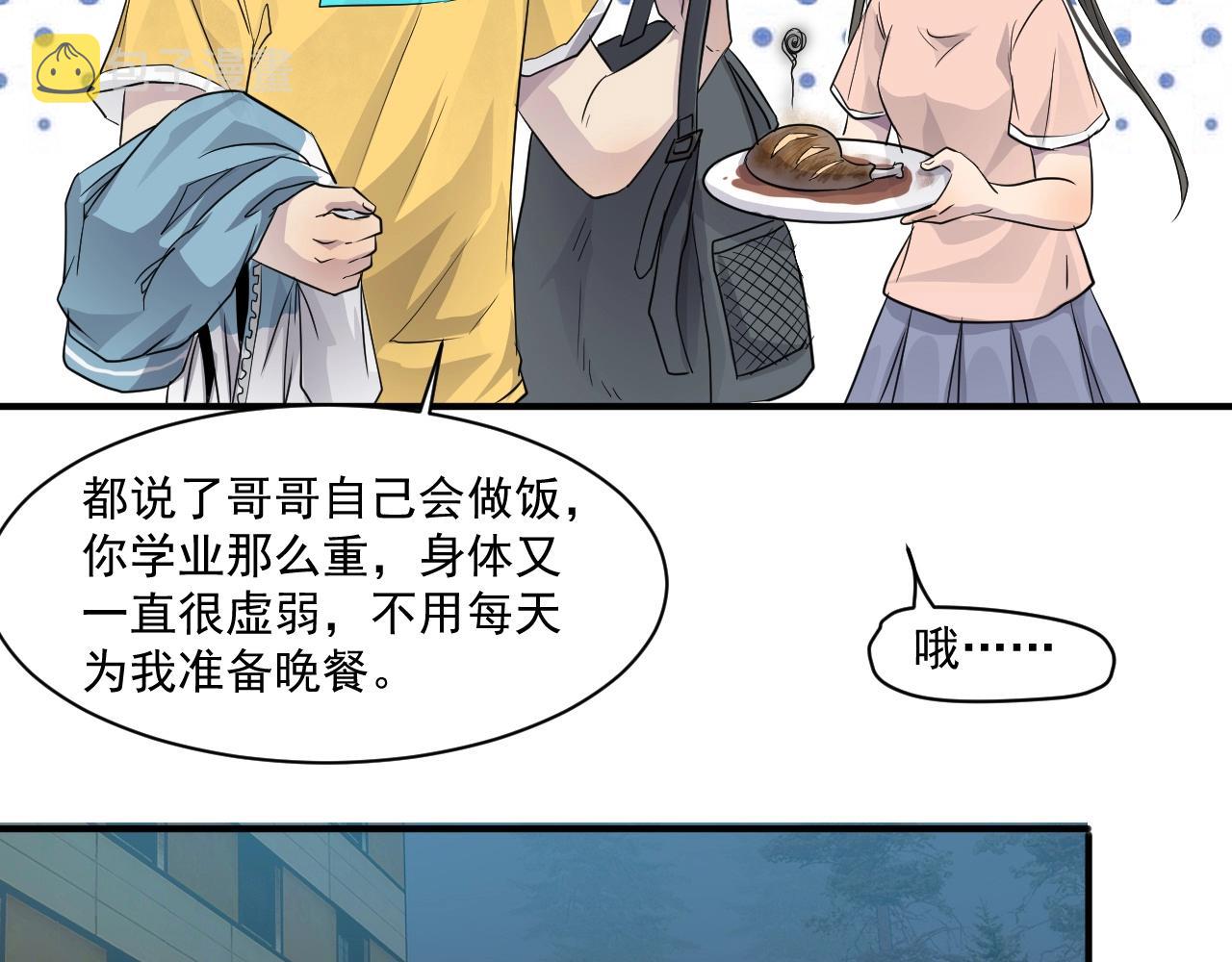 第1话 觉醒SSS级天赋！83