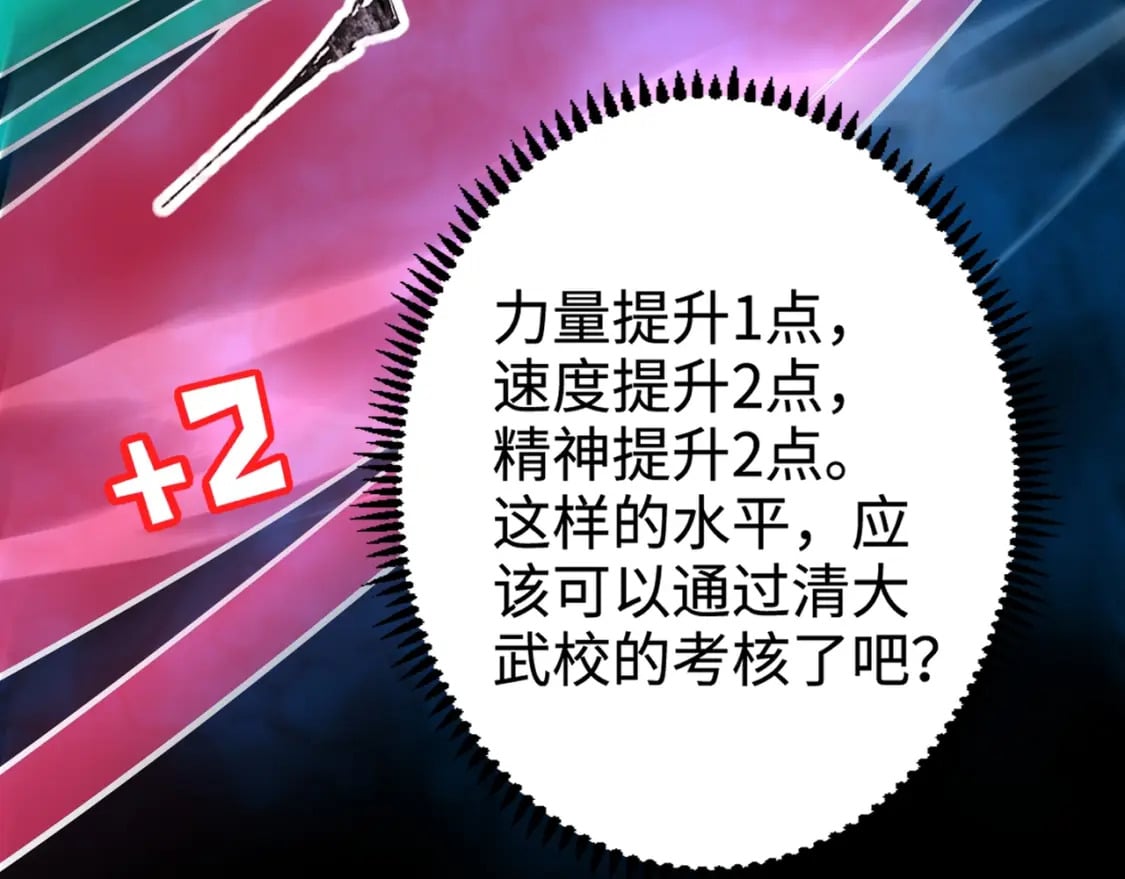 第76话 绝杀大主教！这十层的巨兽战车如何破？110