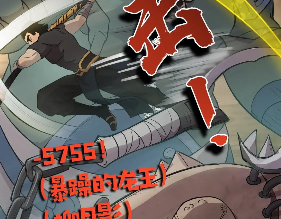 第57话 合击！让我来解决它！83