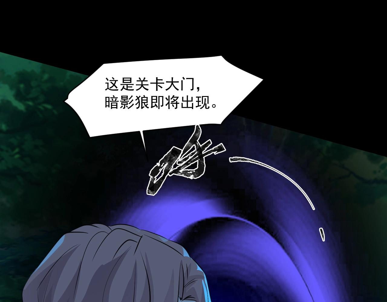 第4话 S级的实力！43