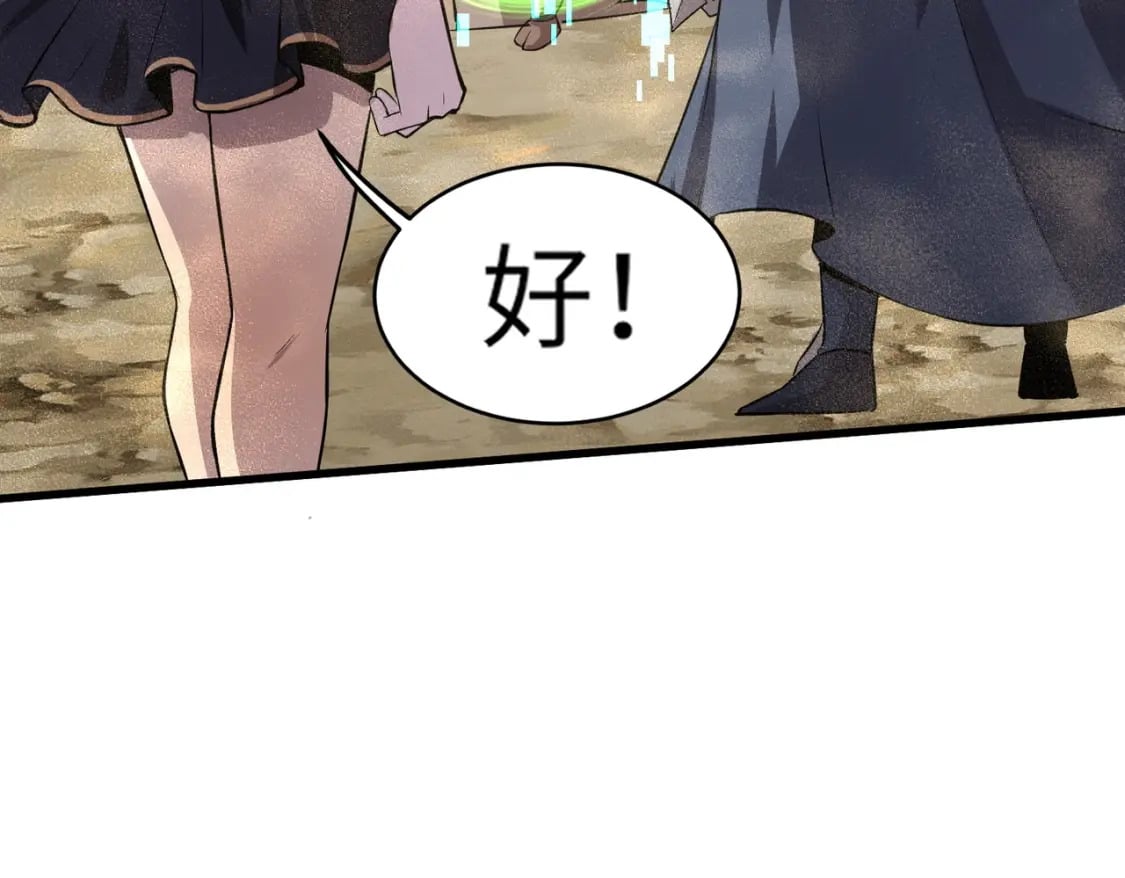 第43话 魔域五层还真是危险！84