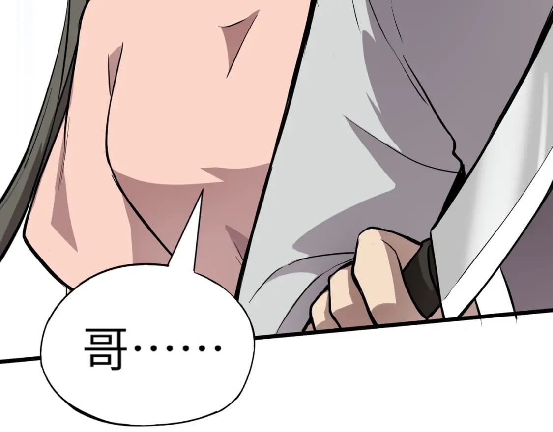 第37话 你就是赏金猎人？！60