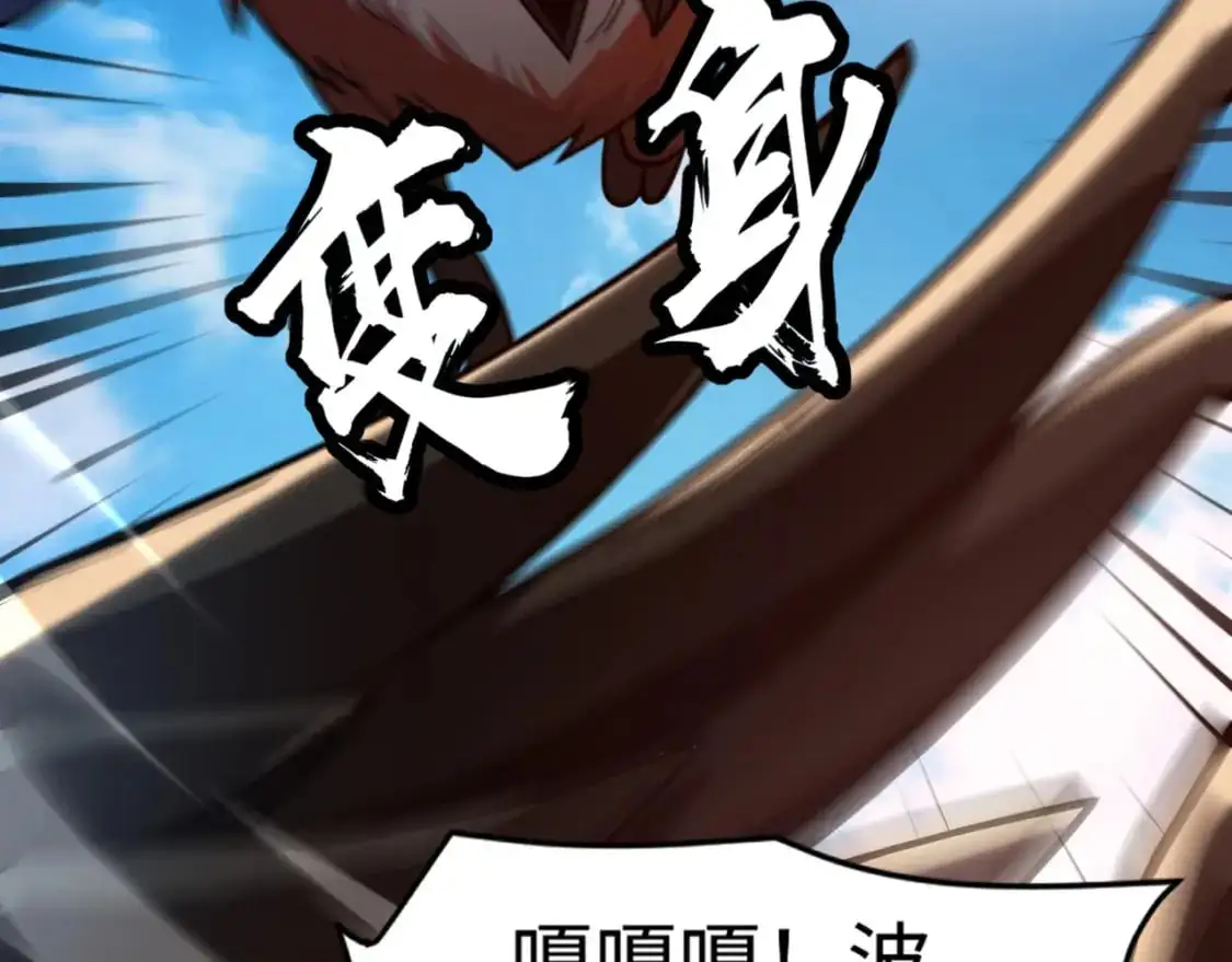 第89话 海上堡垒开战！巨兽军团冲锋！9