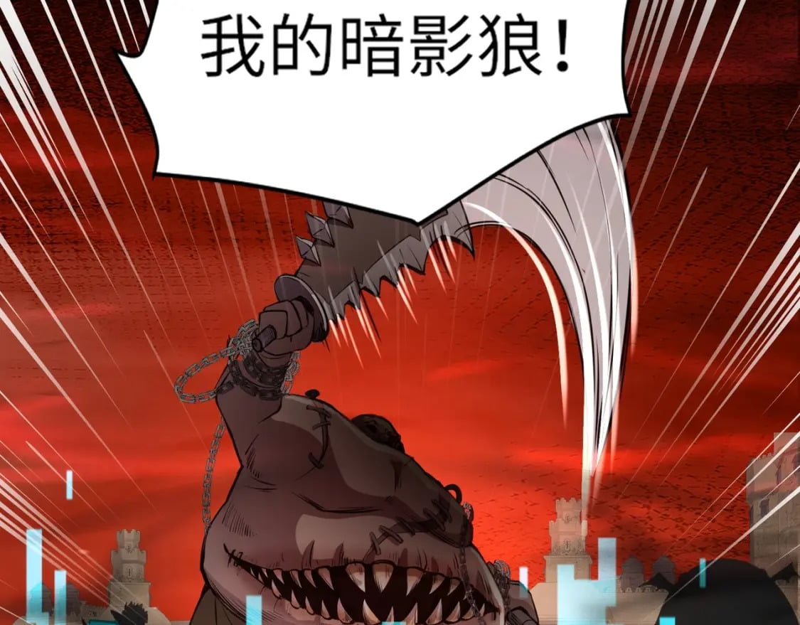第34话 暗影狼阵亡！谁才是真BOSS？116