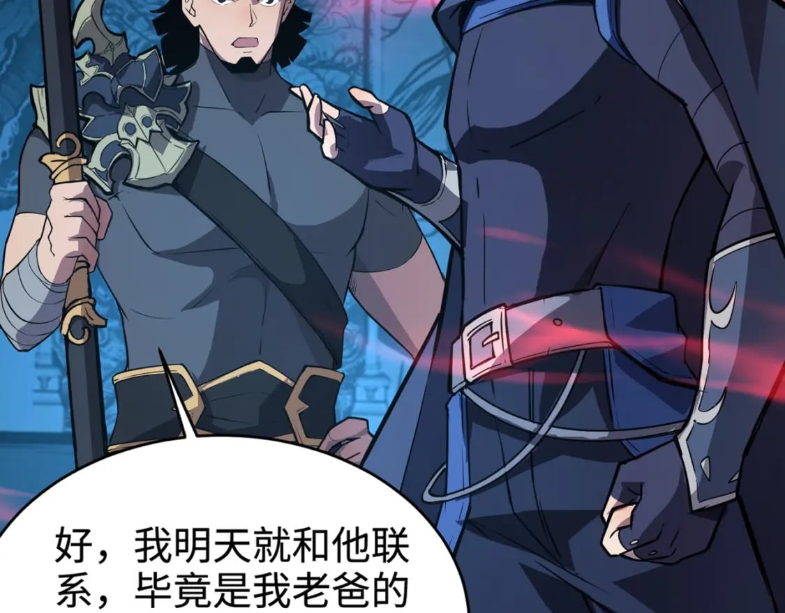 第71话 你就是臭丫头介绍的好苗子？13