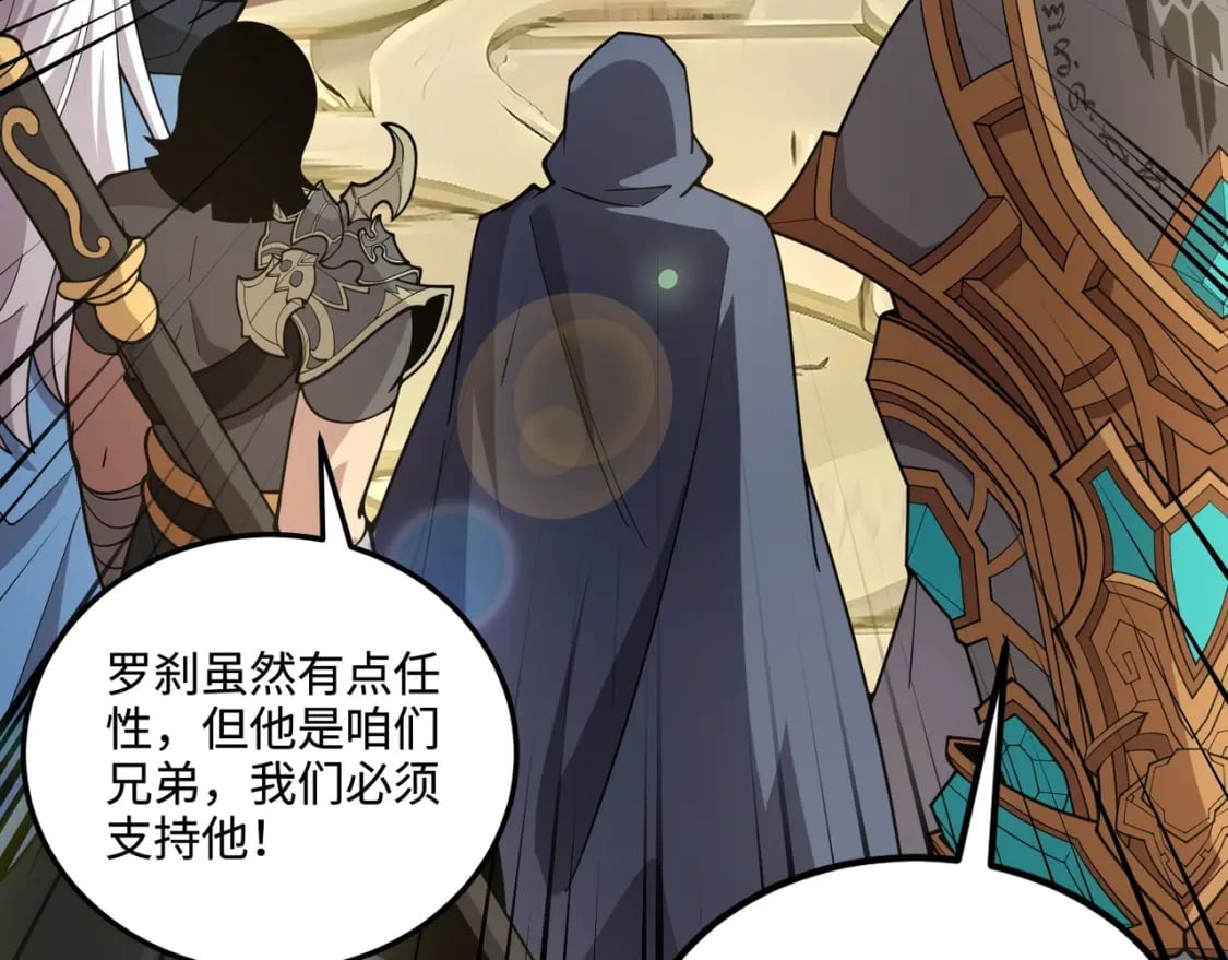 第62话 百人弓手公会！精英BOSS战一触即发！76