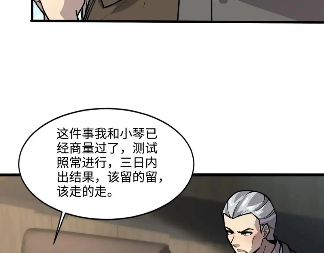 第92话 十二层魔域开启！危机四伏！79