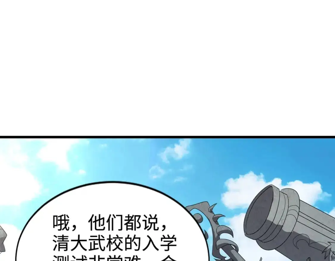 第83话 剑豪在手，这下我是真无敌了！143