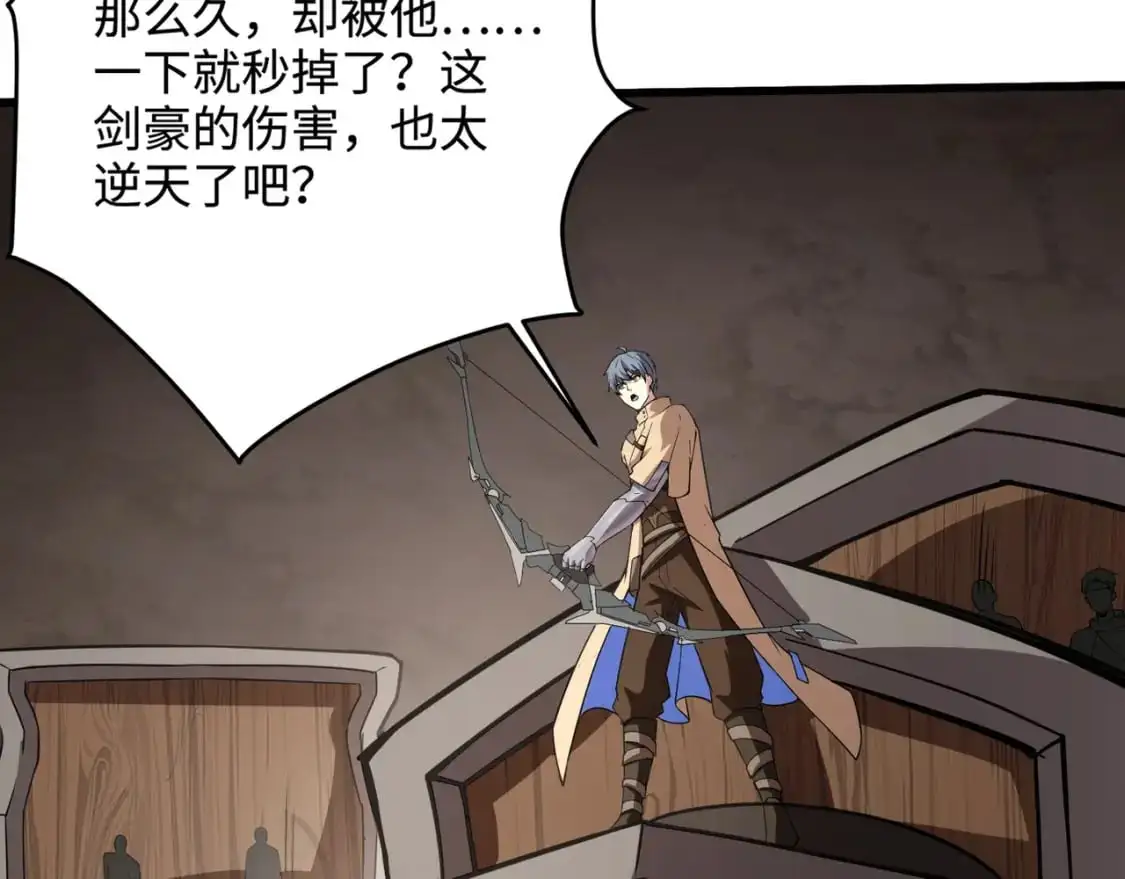 第83话 剑豪在手，这下我是真无敌了！76