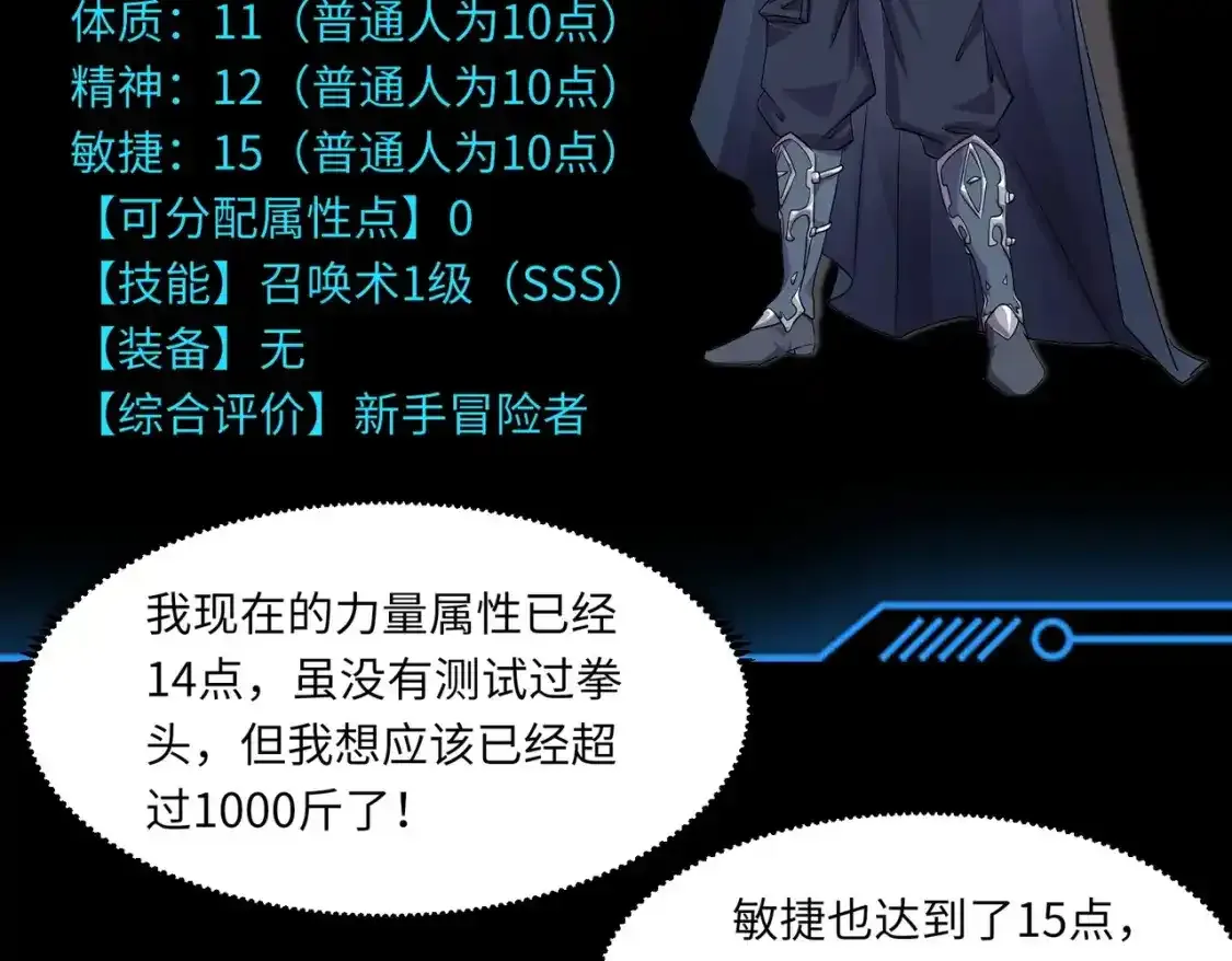 第23话 魔物出现！？40