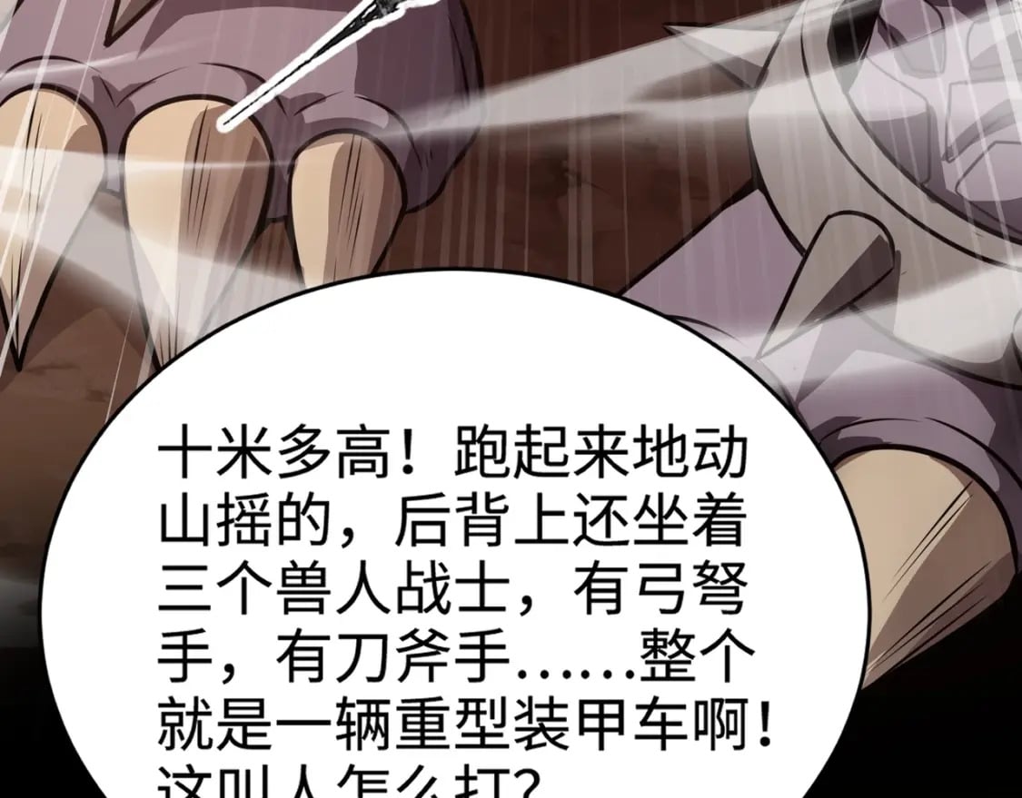 第76话 绝杀大主教！这十层的巨兽战车如何破？180