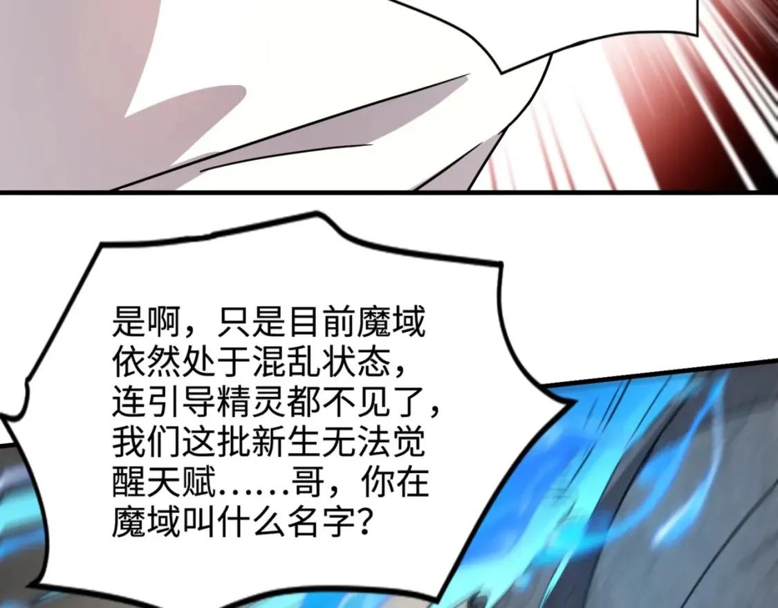 第98话 曙光再献身？张泽大难将至！161
