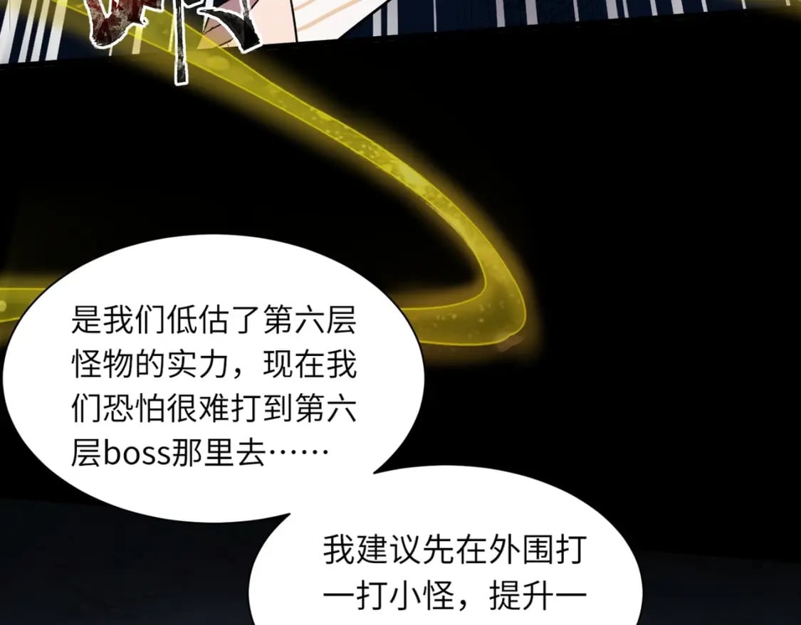 第50话 冤家路窄？就你这些朋友也想抢BOSS？10