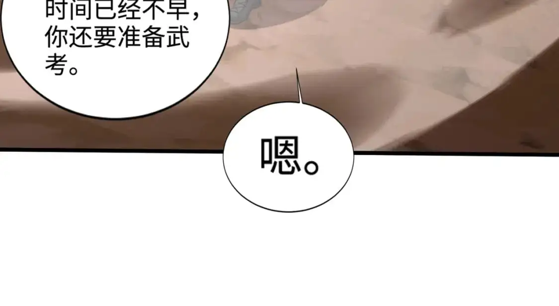 第79话 疾风剑豪？这个BOSS有点强！3