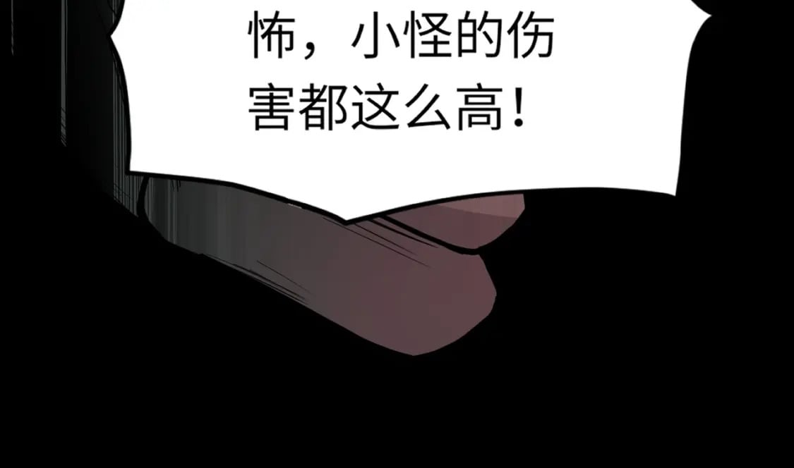 第46话 第三阶段的绝杀？死亡献祭！40