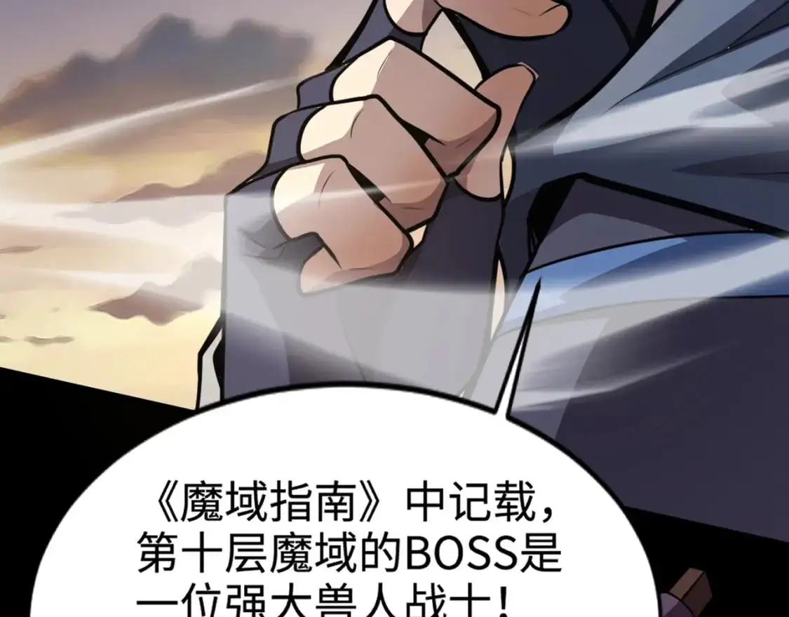 第79话 疾风剑豪？这个BOSS有点强！157