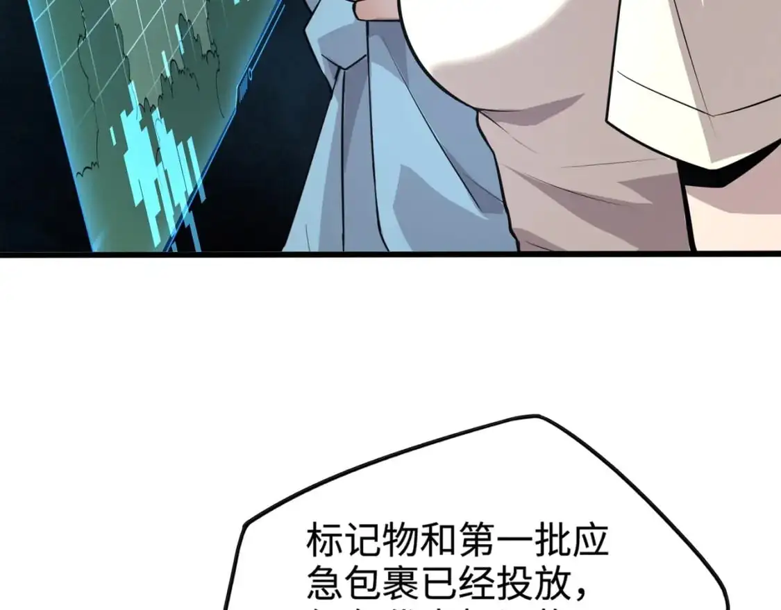 第84话 考核开启！危险正在逼近！！！107