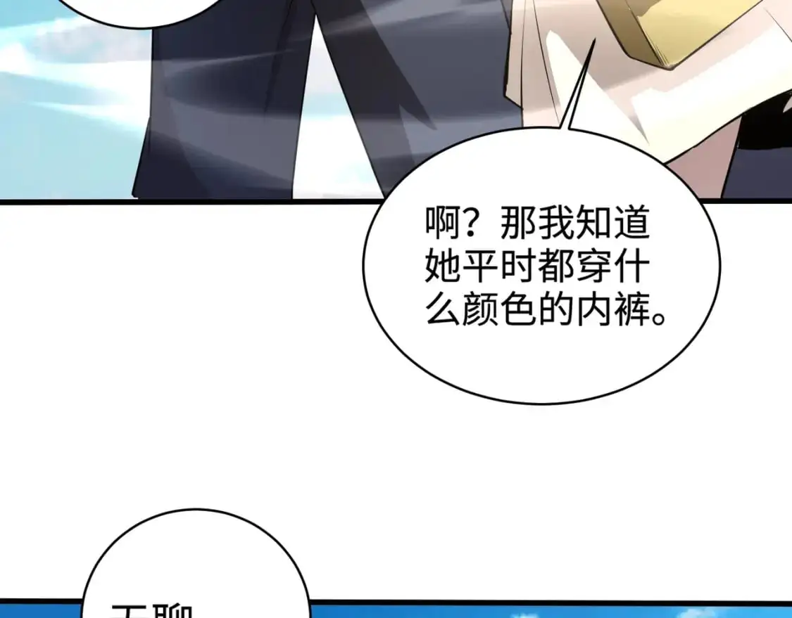 第87话 我和柳月影只是普通关系！163