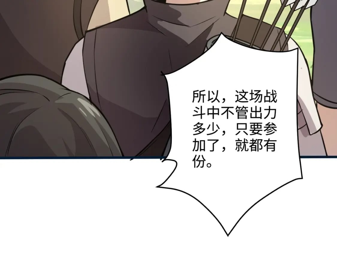 第66话 绝杀人马将军！魔域九层初现！70