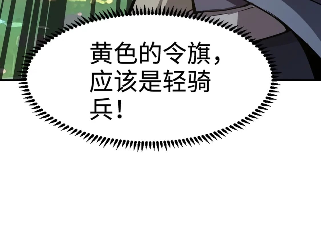 第63话 万箭齐发！血祭军旗！65