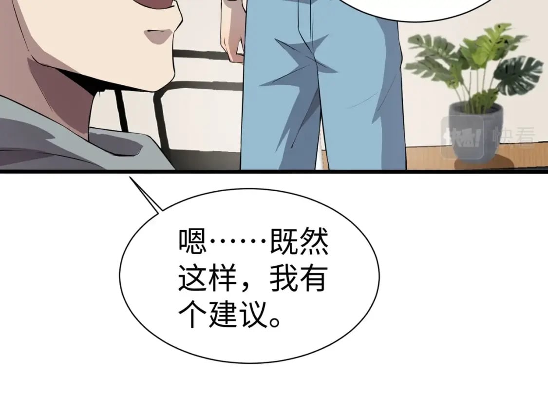 第52话 赚外快？可没那么容易！142