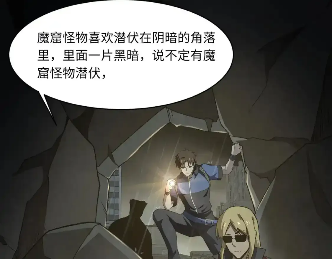第23话 魔物出现！？106