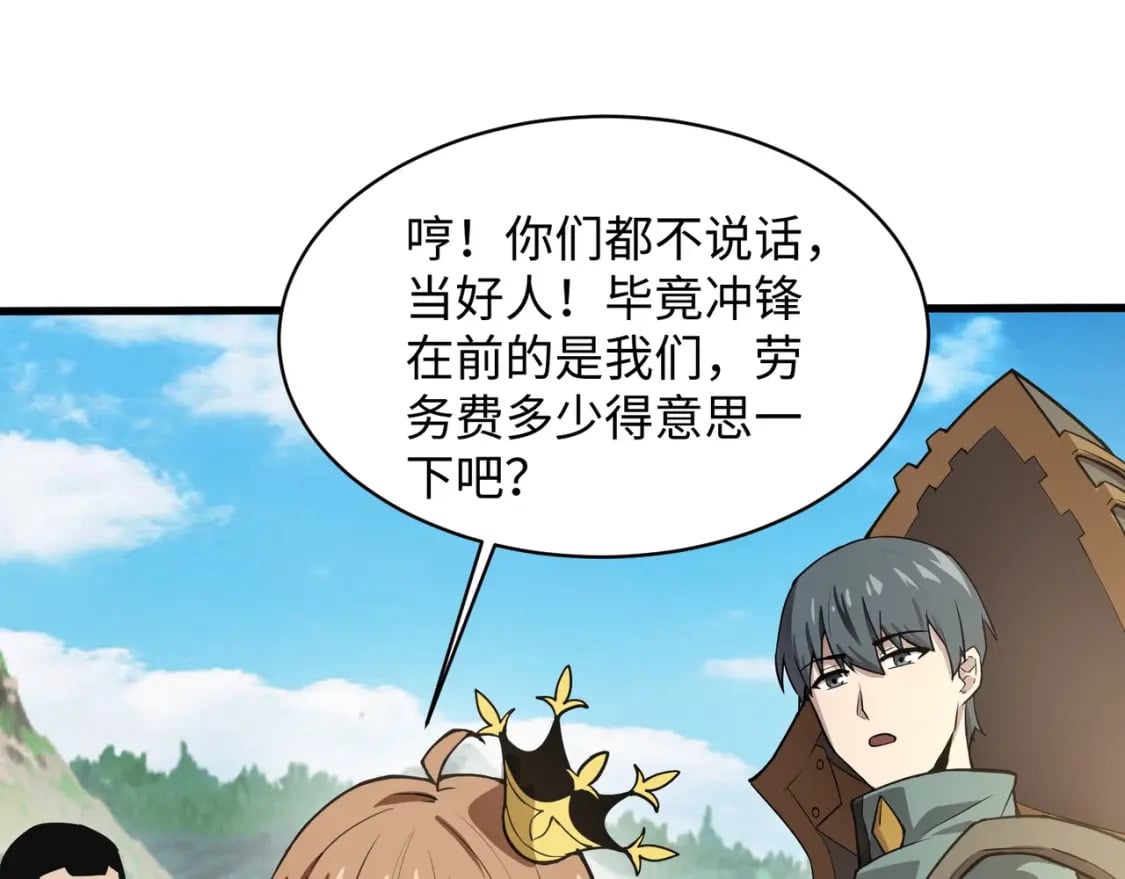 第44话 魔域五层！组队出发！114
