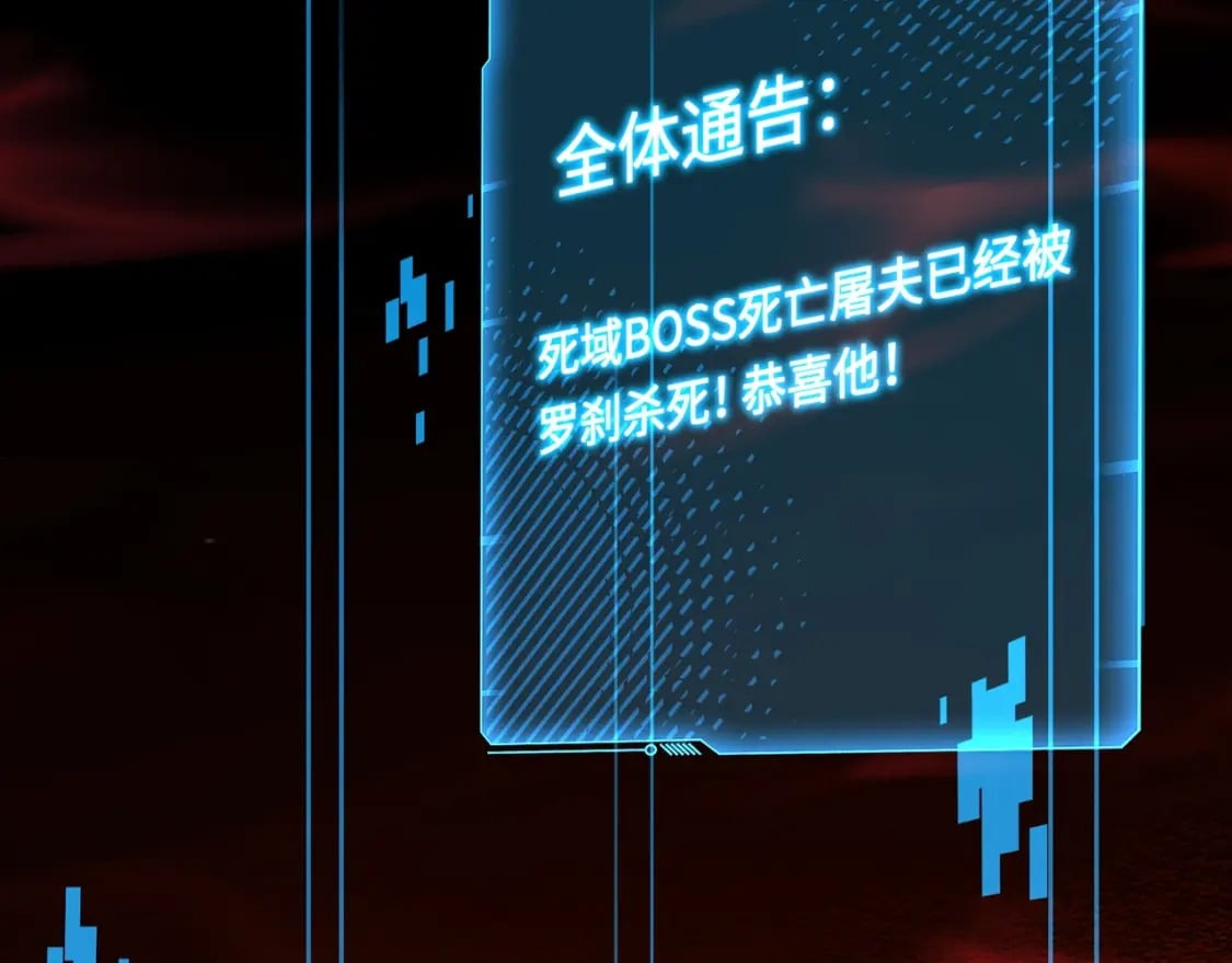 第35话 击杀！获取S级武器！82