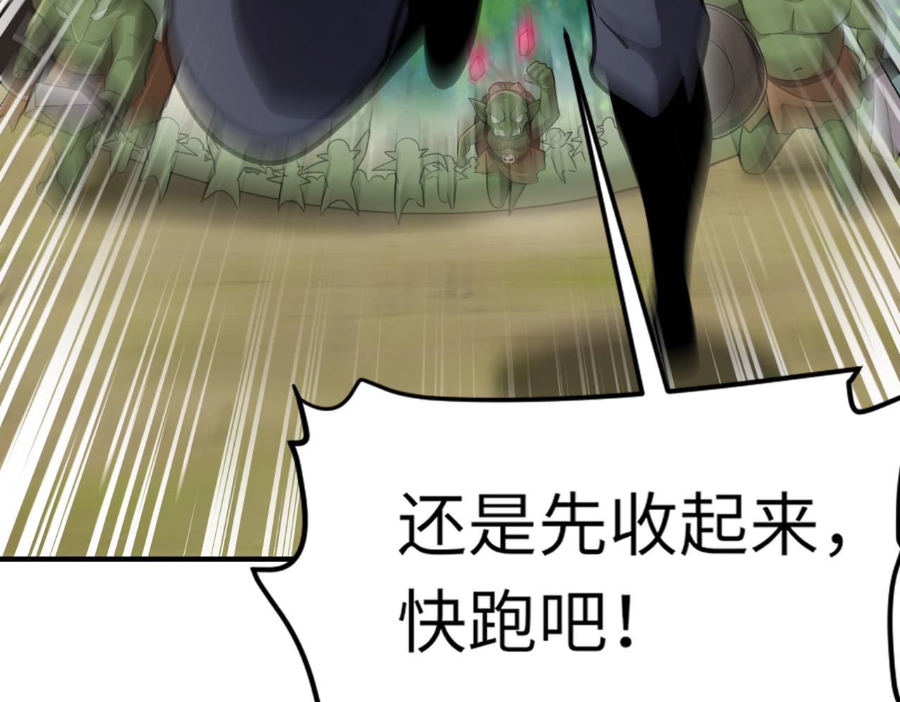 第17话 打不过就跑？45