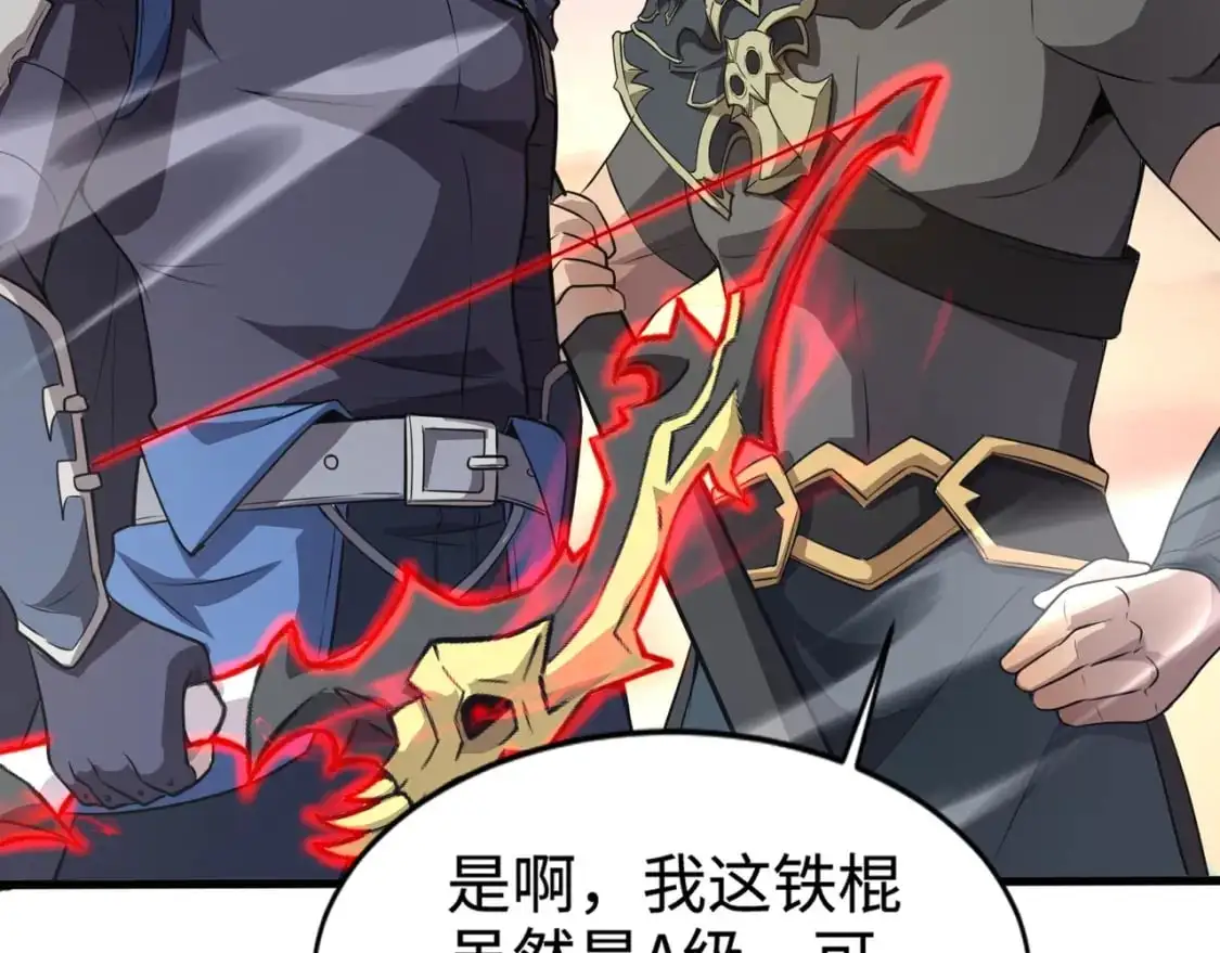 第78话 加入曙光？！我没兴趣！87