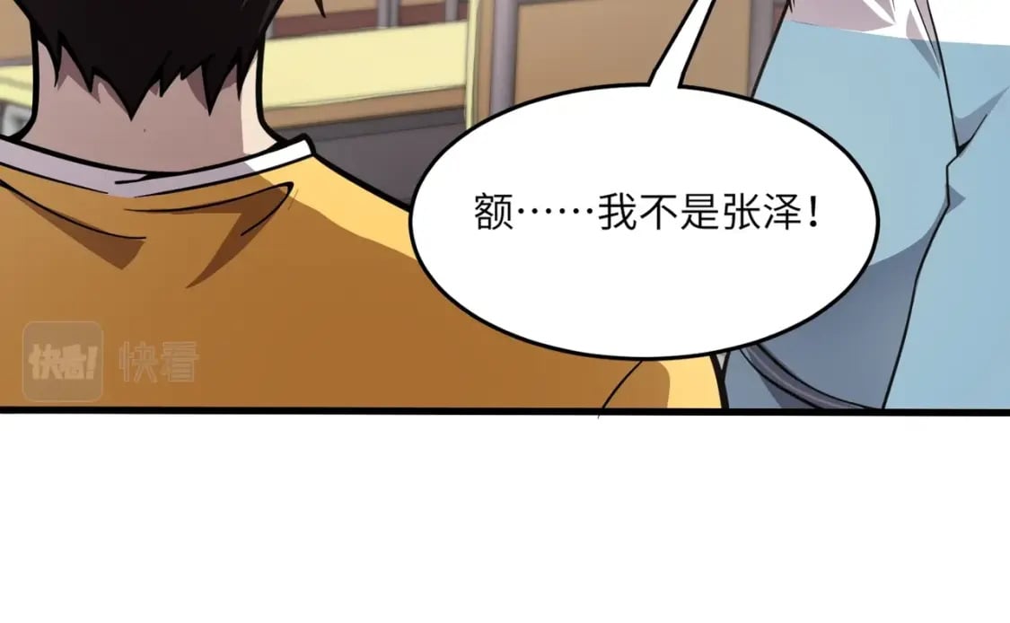 第42话 曙光的悬赏令？！113