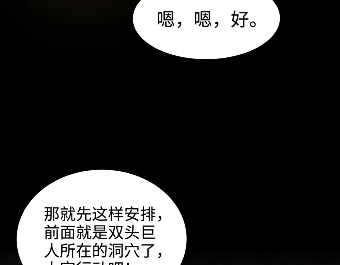 第55话 冤家路窄，你想独占BOSS？91