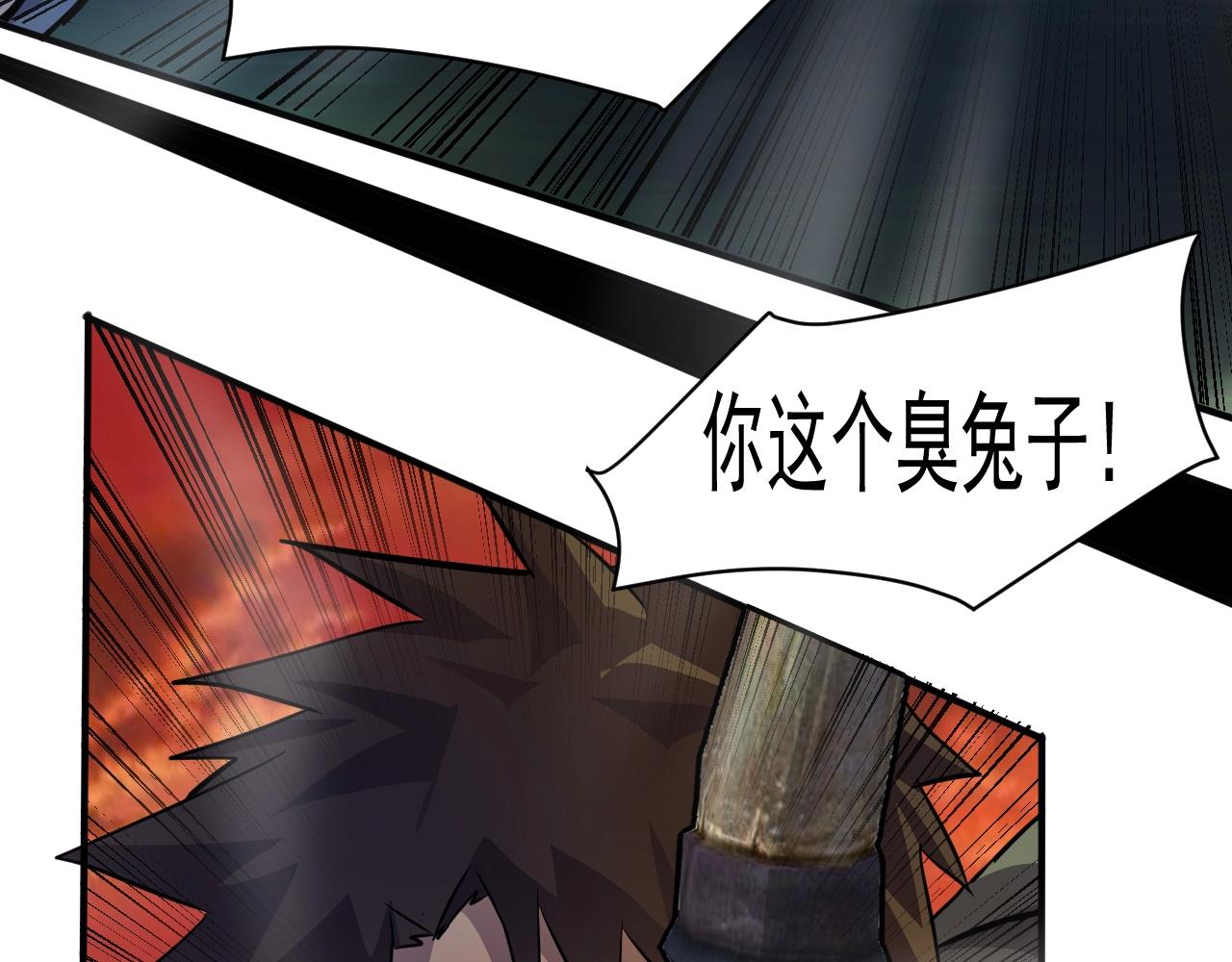 第3话 血战暴力兔96