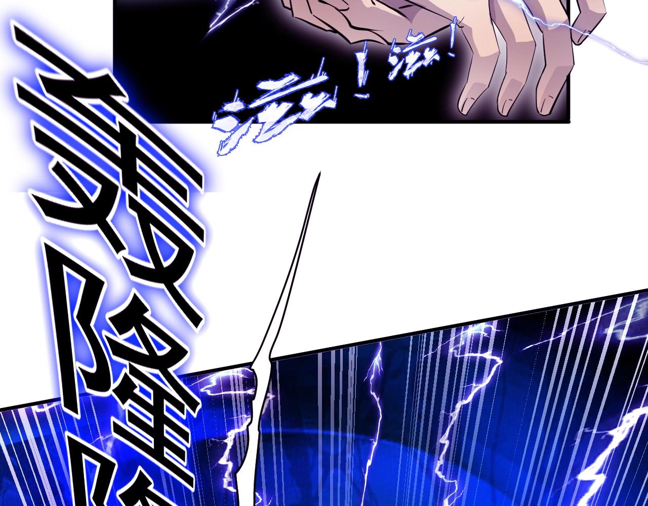 第1话 觉醒SSS级天赋！93
