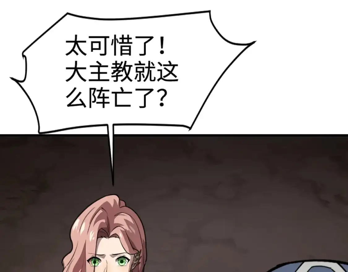 第82话 激战！就算牺牲所有，我也要斩杀剑豪！84