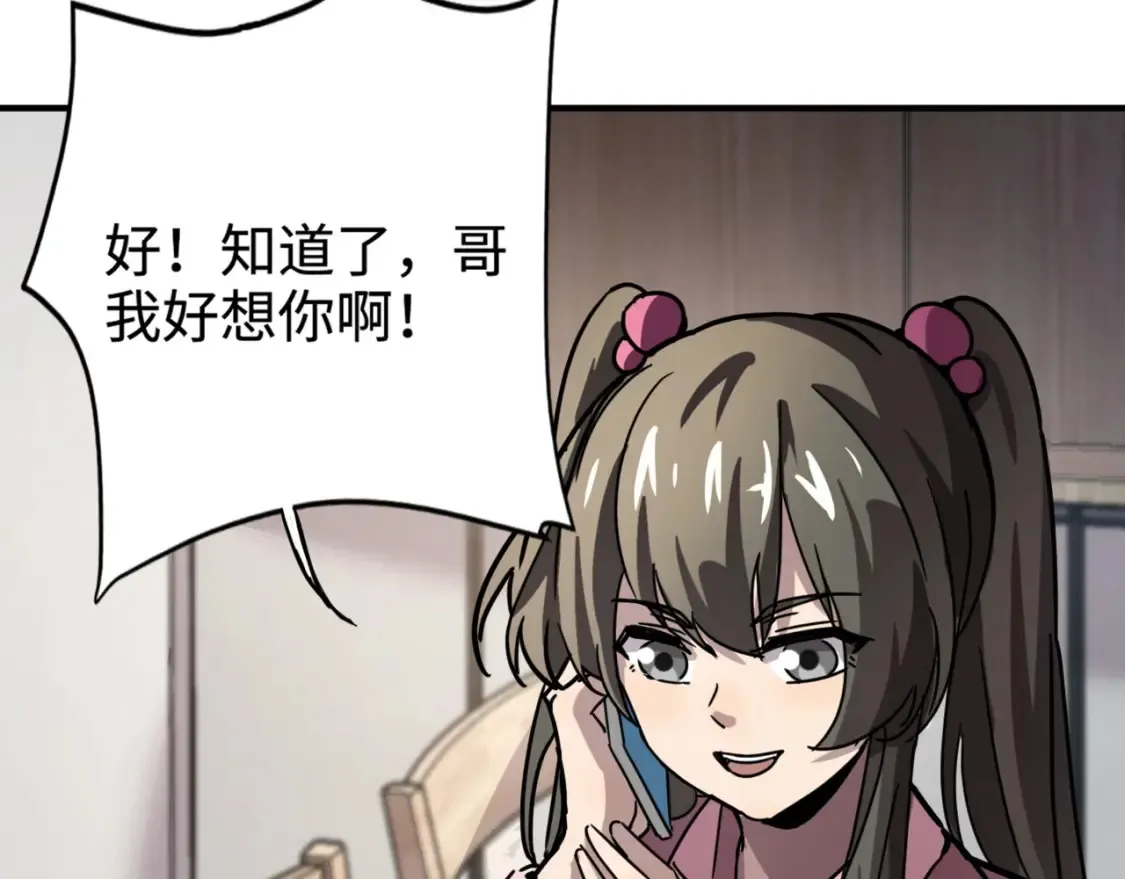 第99话 罗刹身份暴露，张枫命悬一线！15