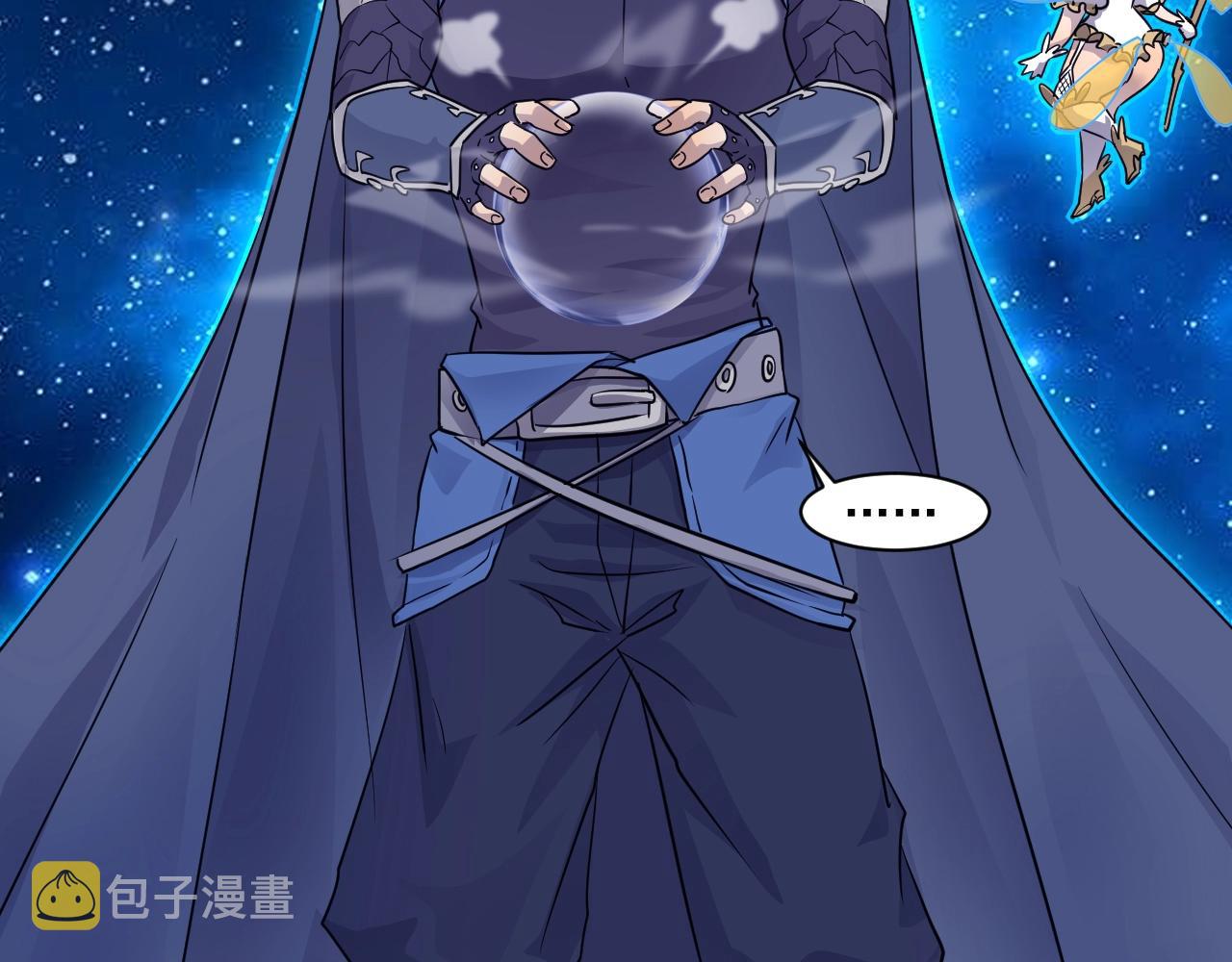 第1话 觉醒SSS级天赋！122