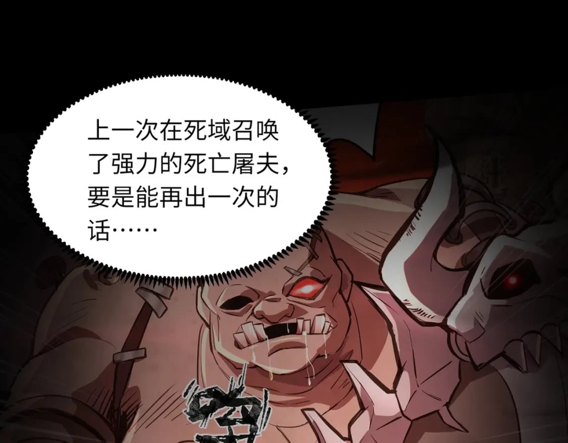 第47话 嘿嘿！我这召唤术还有点用吧？164