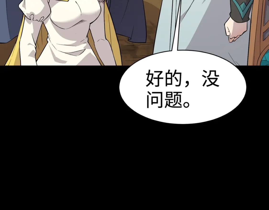 第58话 国安局？我没兴趣！74