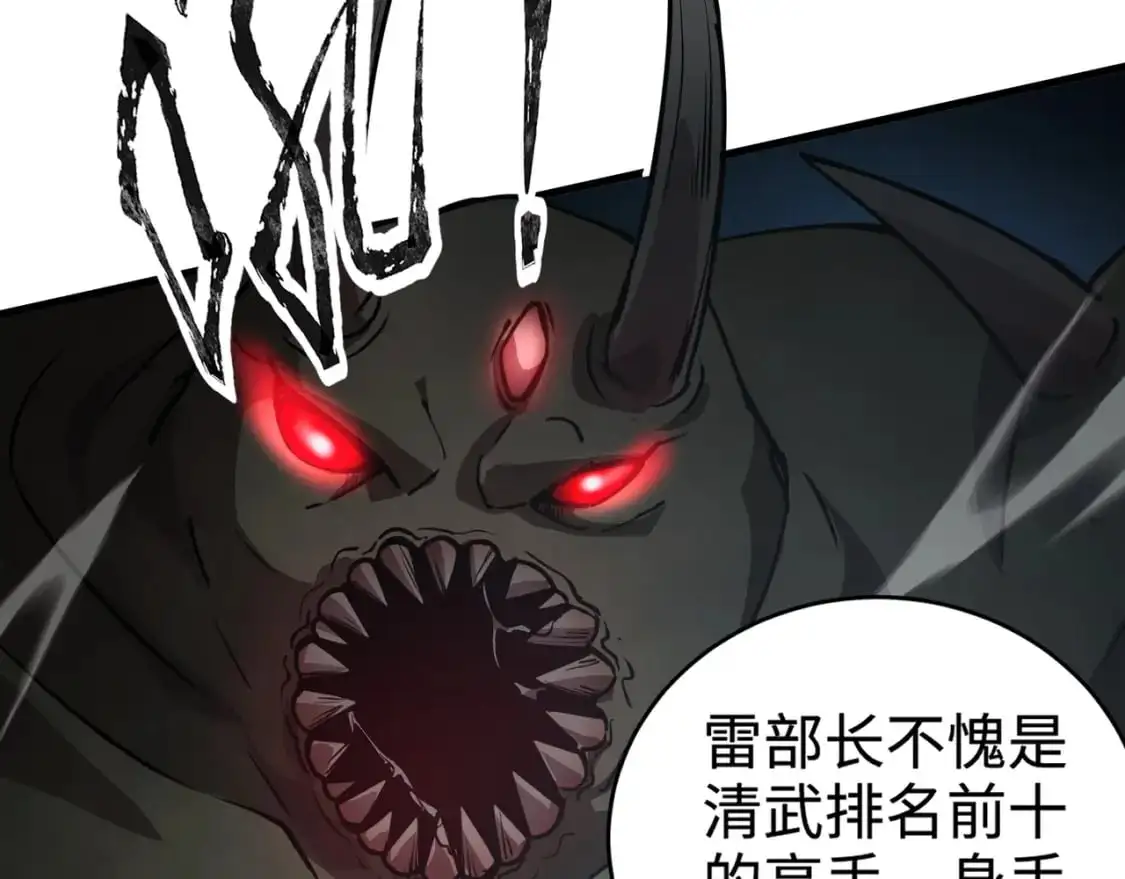 第87话 我和柳月影只是普通关系！82