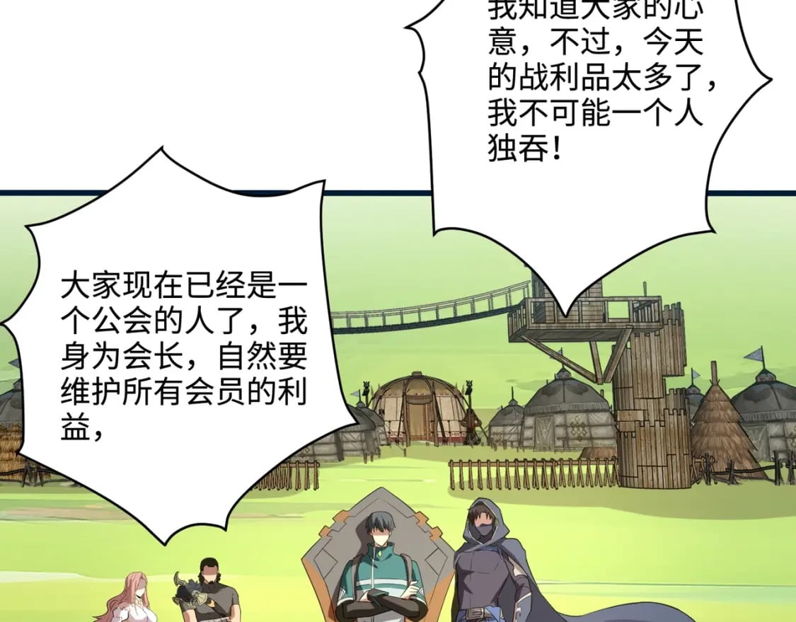 第66话 绝杀人马将军！魔域九层初现！68