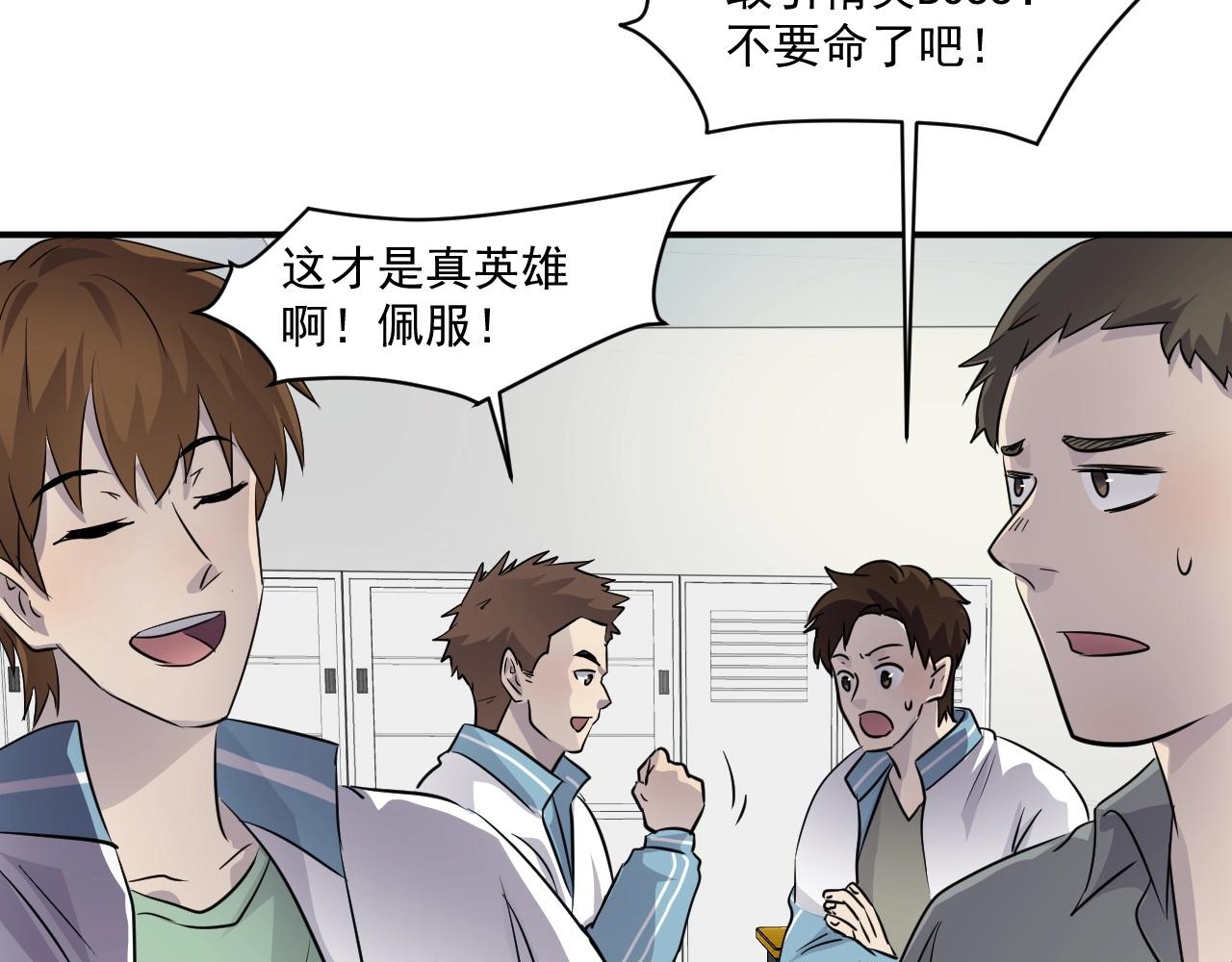 第7话 罗刹的身份47