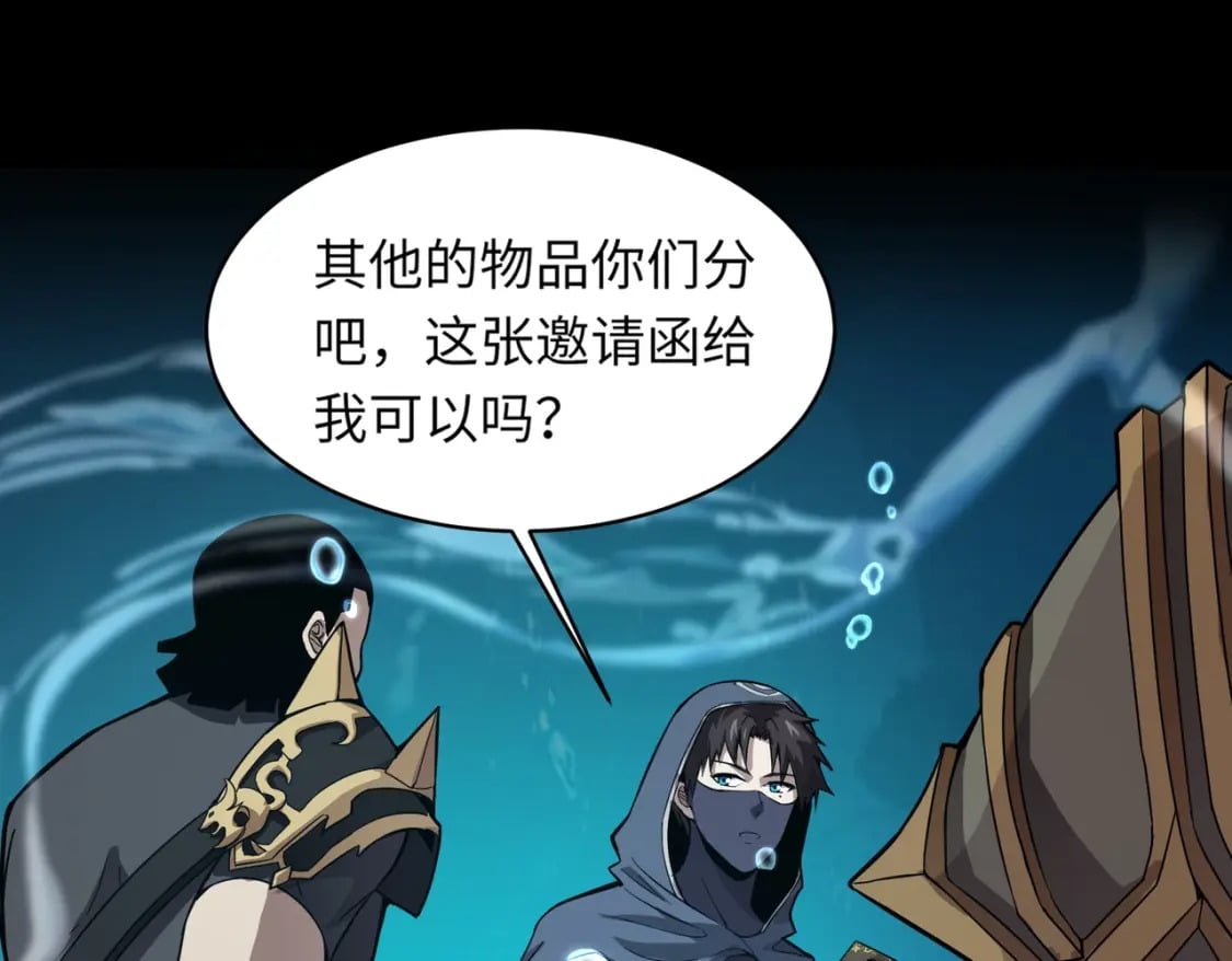 第48话 升级装备？传说中的黑金矿石？！9