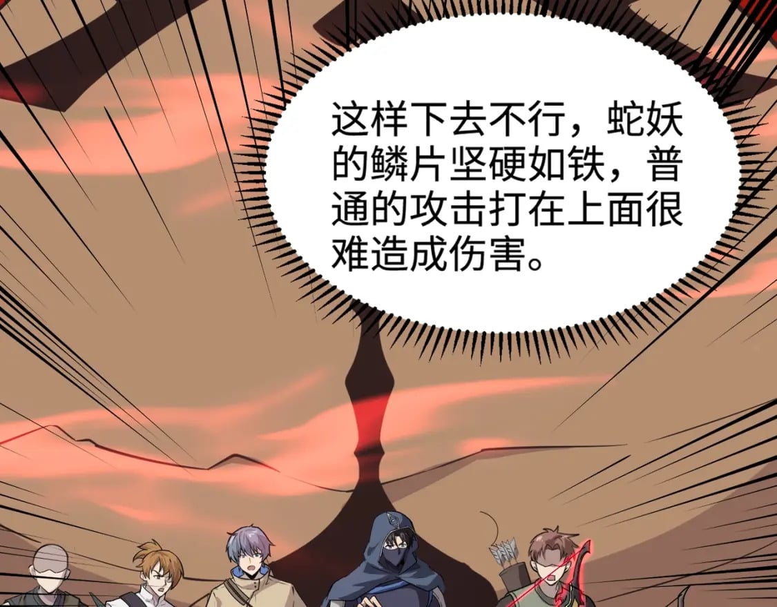 第75话 激战大蛇！毒爆术的伤害太高！160