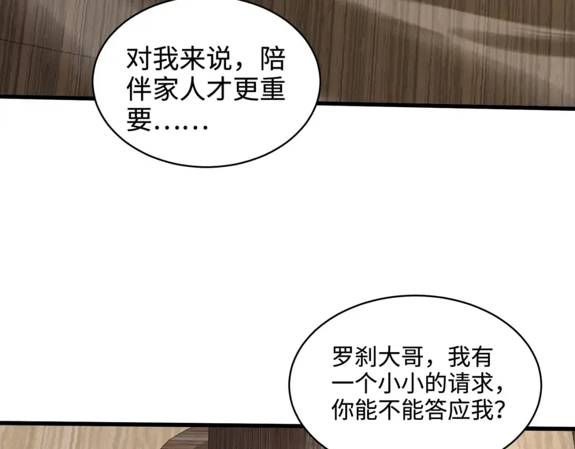 第87话 我和柳月影只是普通关系！155