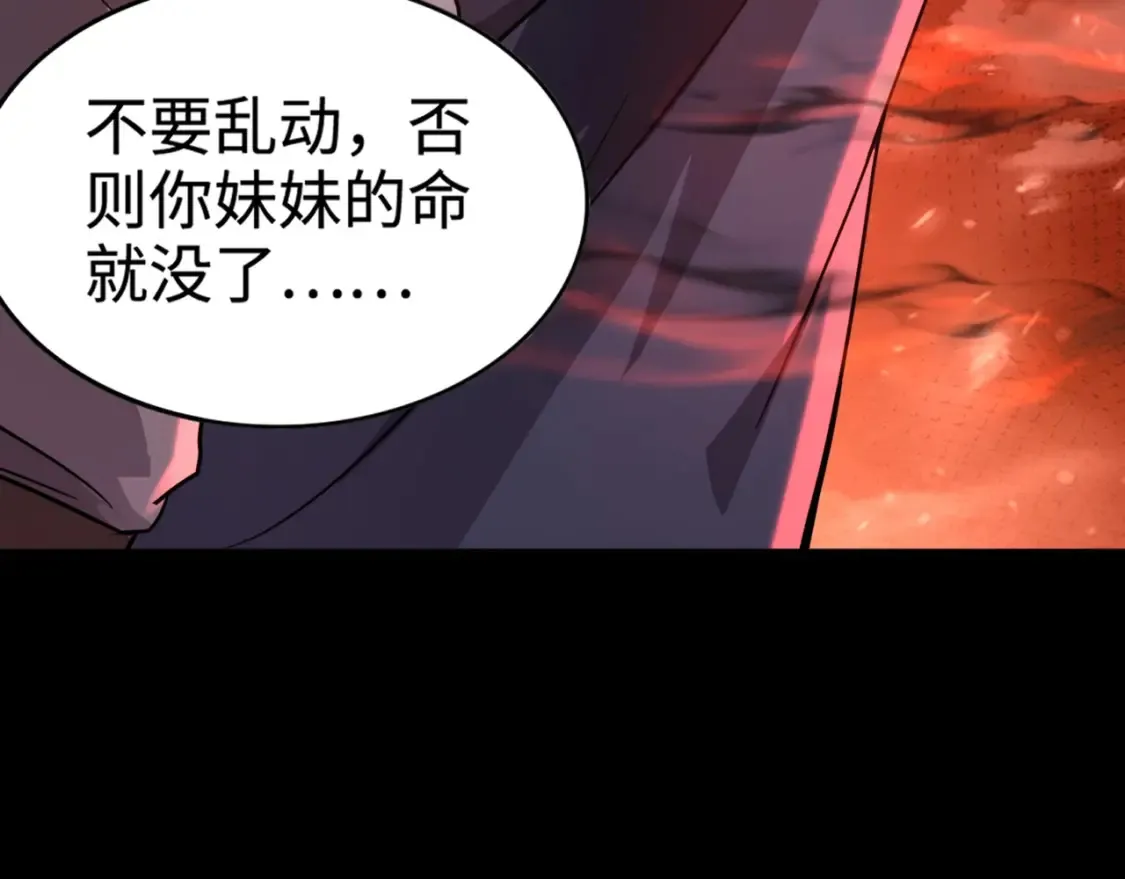 第102话 天赋技能失败，罗刹命悬一线！5