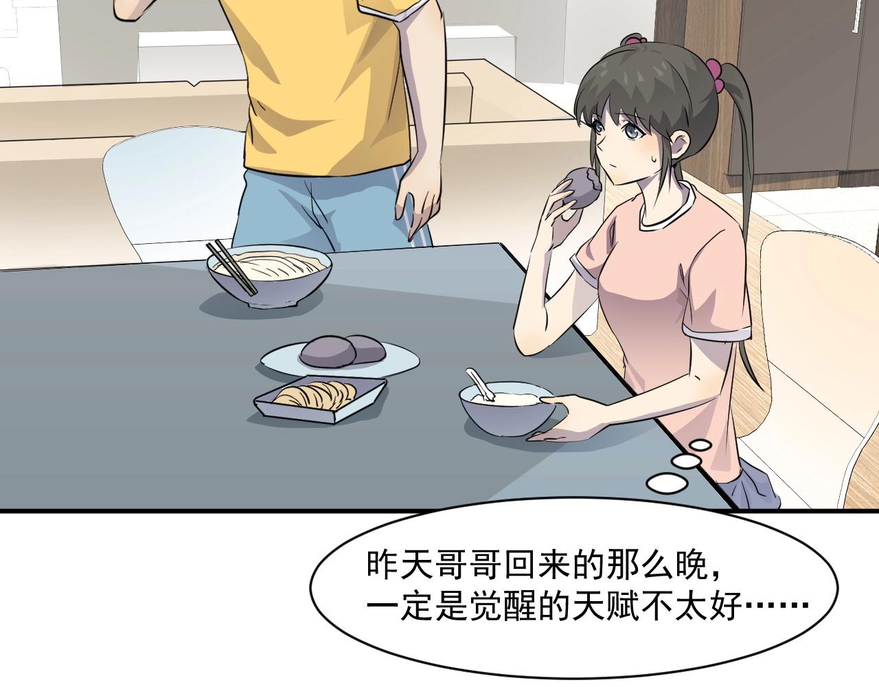 第7话 罗刹的身份18