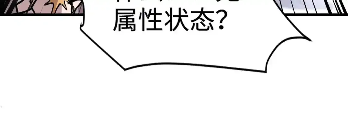 第96话 魔域混乱！无属性状态BOSS怎么破？105